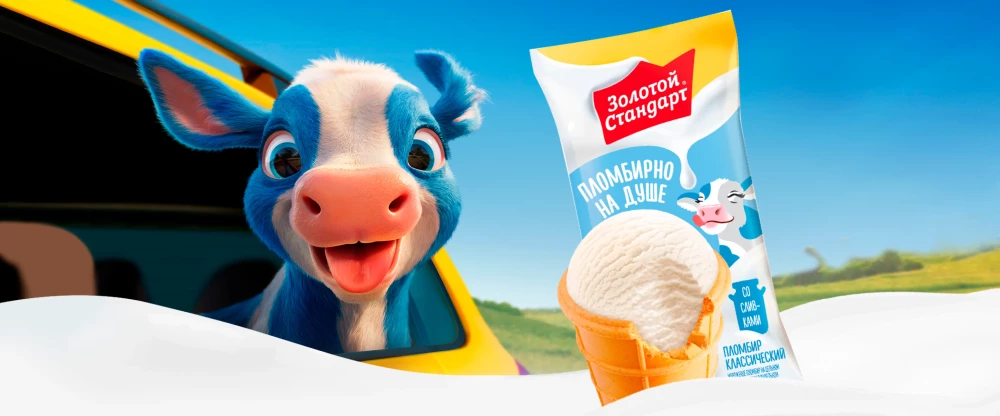 Золотой стандарт: вафельный стаканчик без глазури