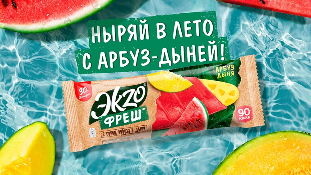 Мороженое со вкусом арбуза и дыни