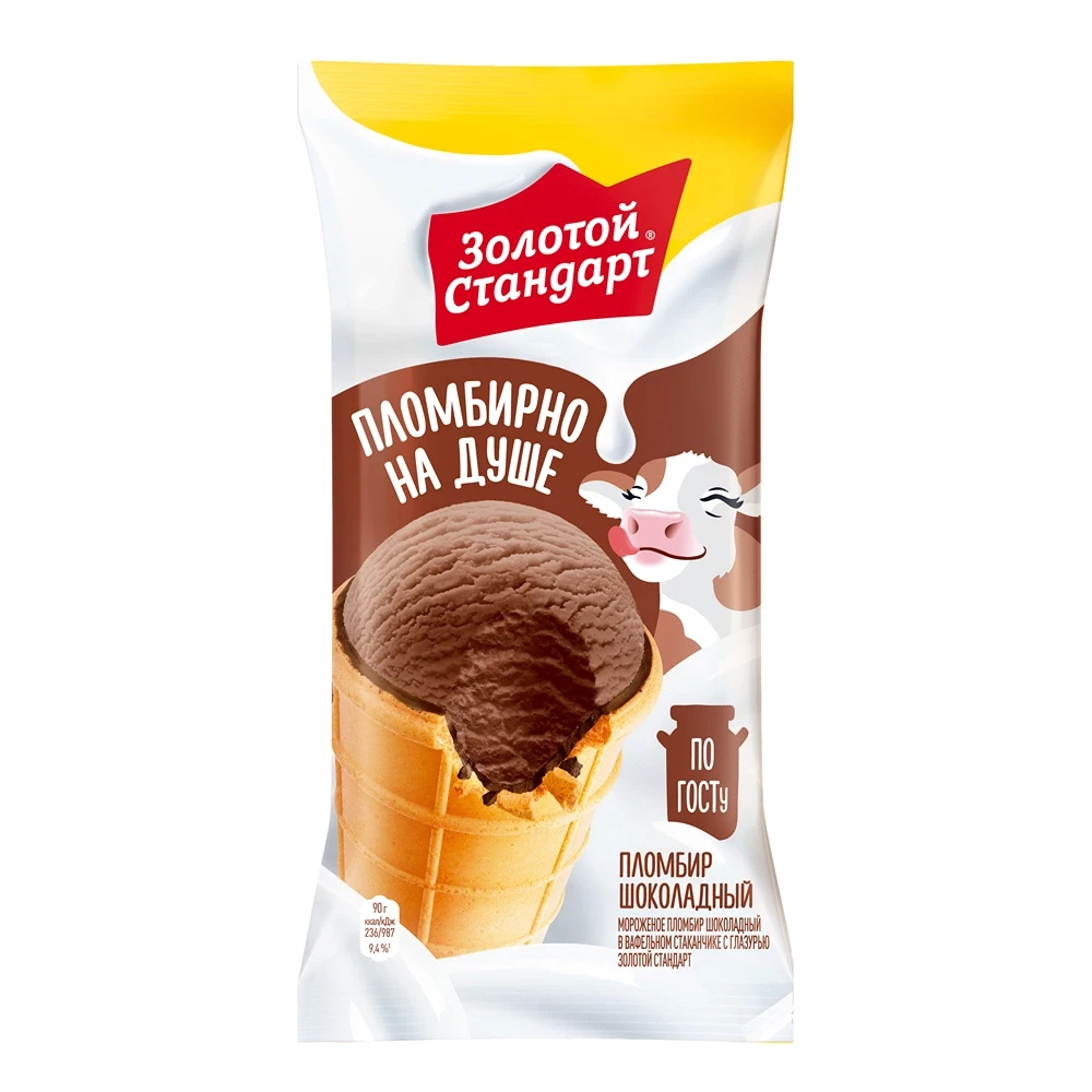 Золотой Стандарт мороженое пломбир в вафельном стаканчике Шоколадный 90 гр