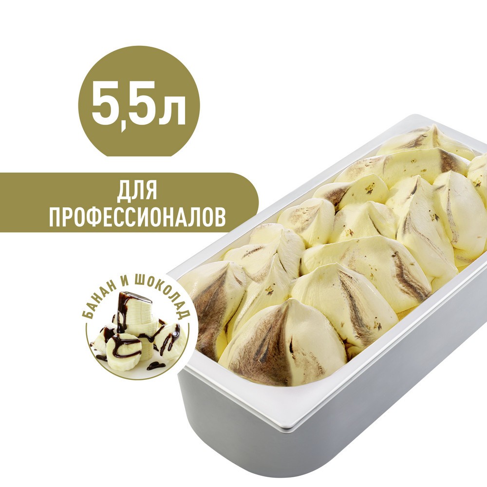 Carte D'Or замороженный десерт Банан Шоколад в большом контейнере Профессиональное 2800 гр