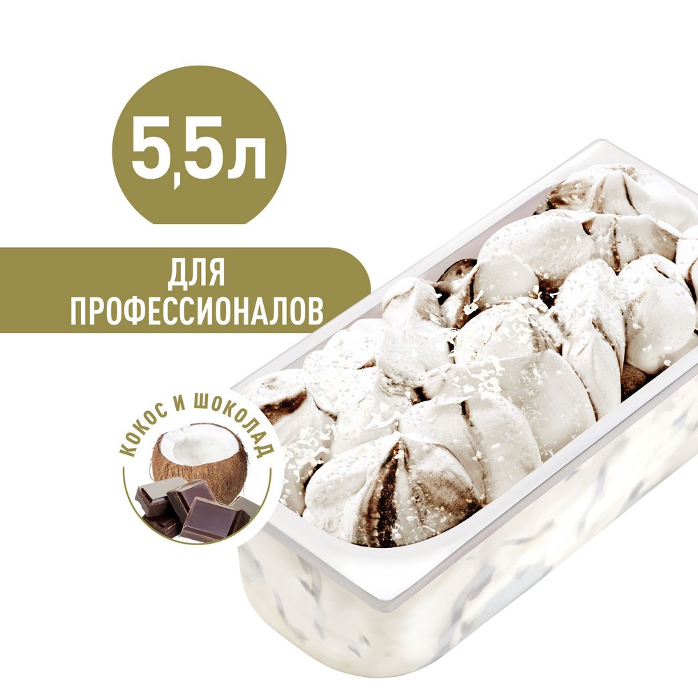 Carte D'Or замороженный десерт Кокос и Шоколад в большом контейнере Профессиональное 2960 гр