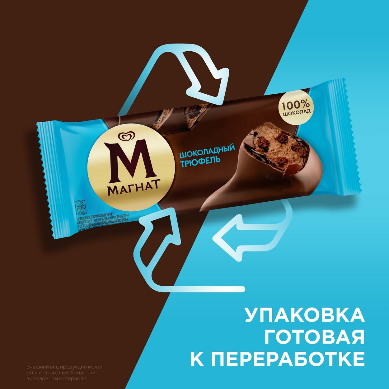 Магнат мороженое эскимо в шоколаде Шоколадный трюфель 72 гр