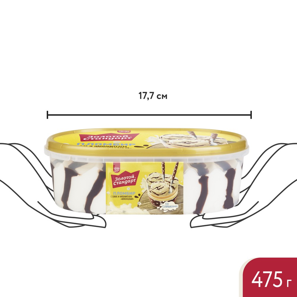 Золотой Стандарт мороженое пломбир с суфле и шоколадным наполнителем, ванночка 475 гр