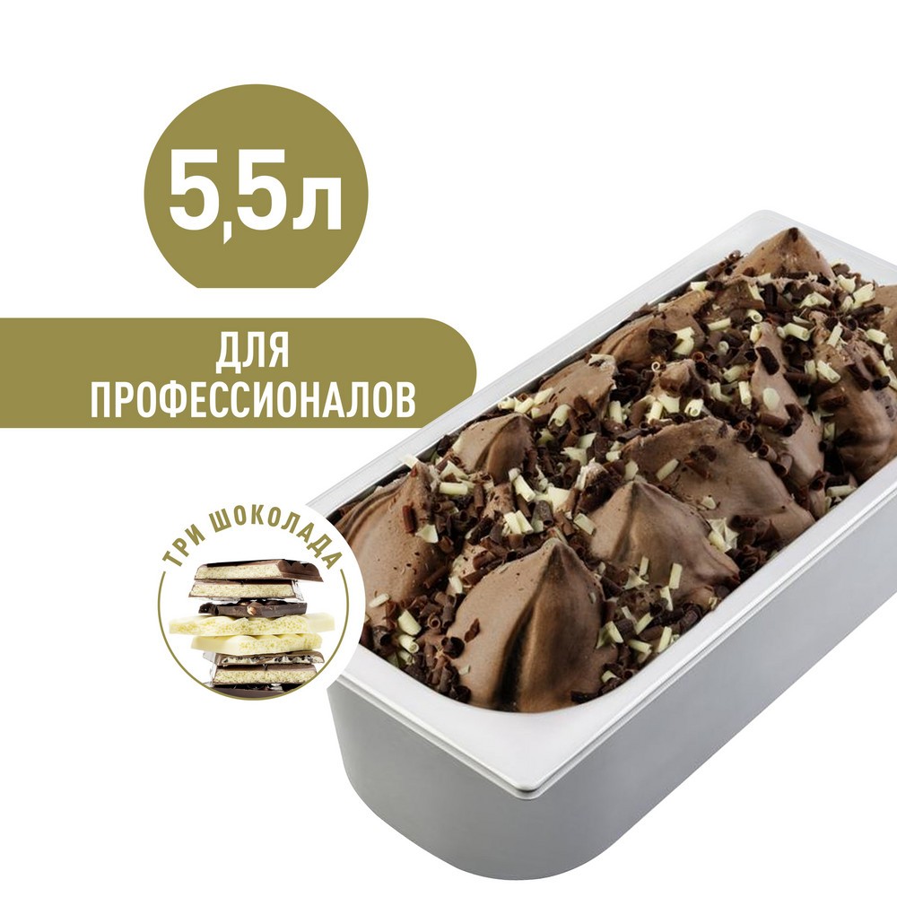 Carte D'Or замороженный десерт Тройной шоколад в большом контейнере Профессиональное 3000 гр