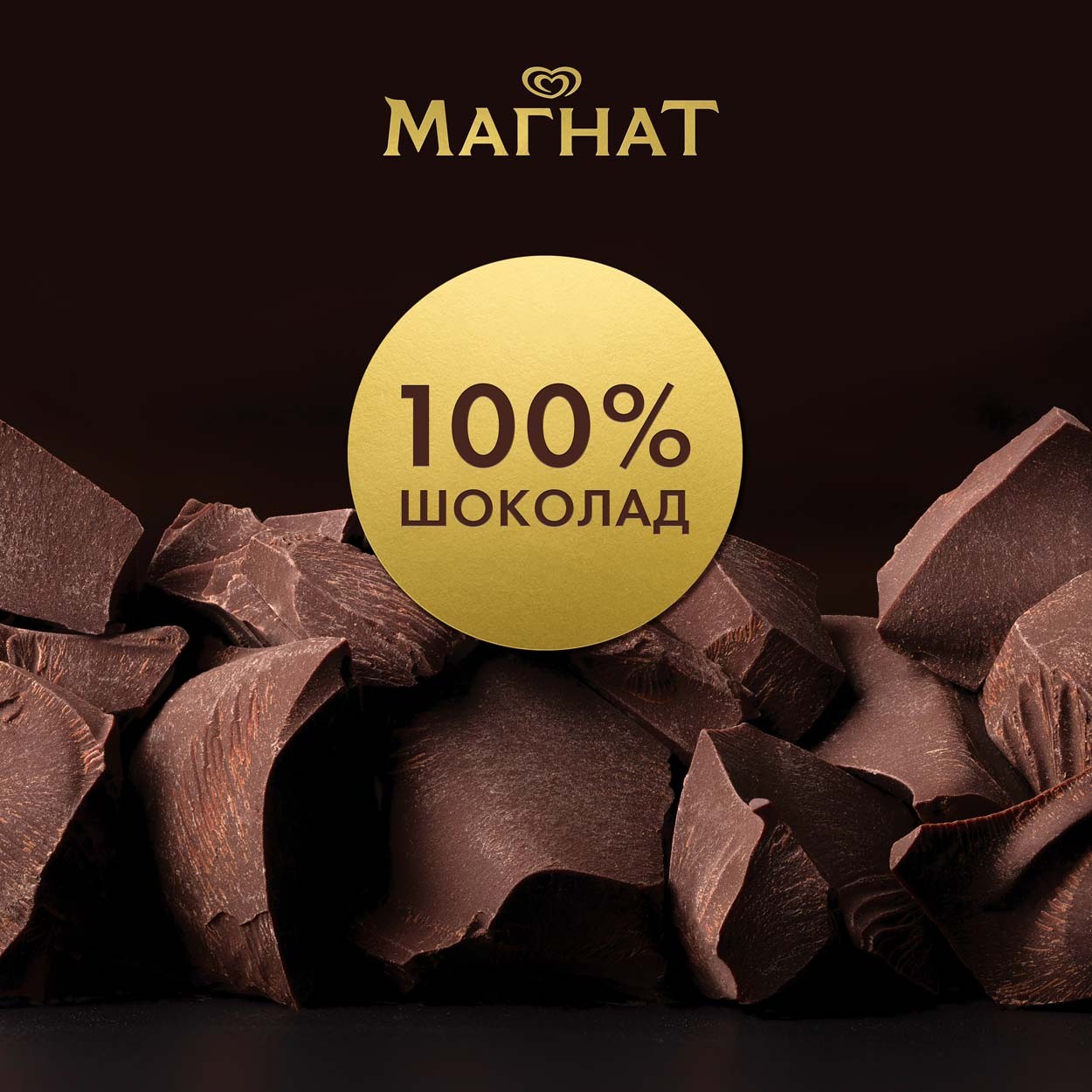 Магнат мороженое эскимо в шоколаде Фисташка - Малина 70 гр